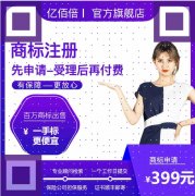 商标注册全是坑