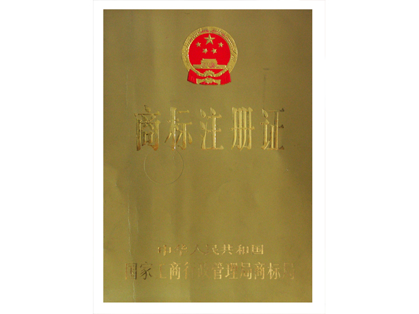 辽宁商标注册公司:商标注册公司有吗?听说有个辽宁省企商所,请问有知道的吗?