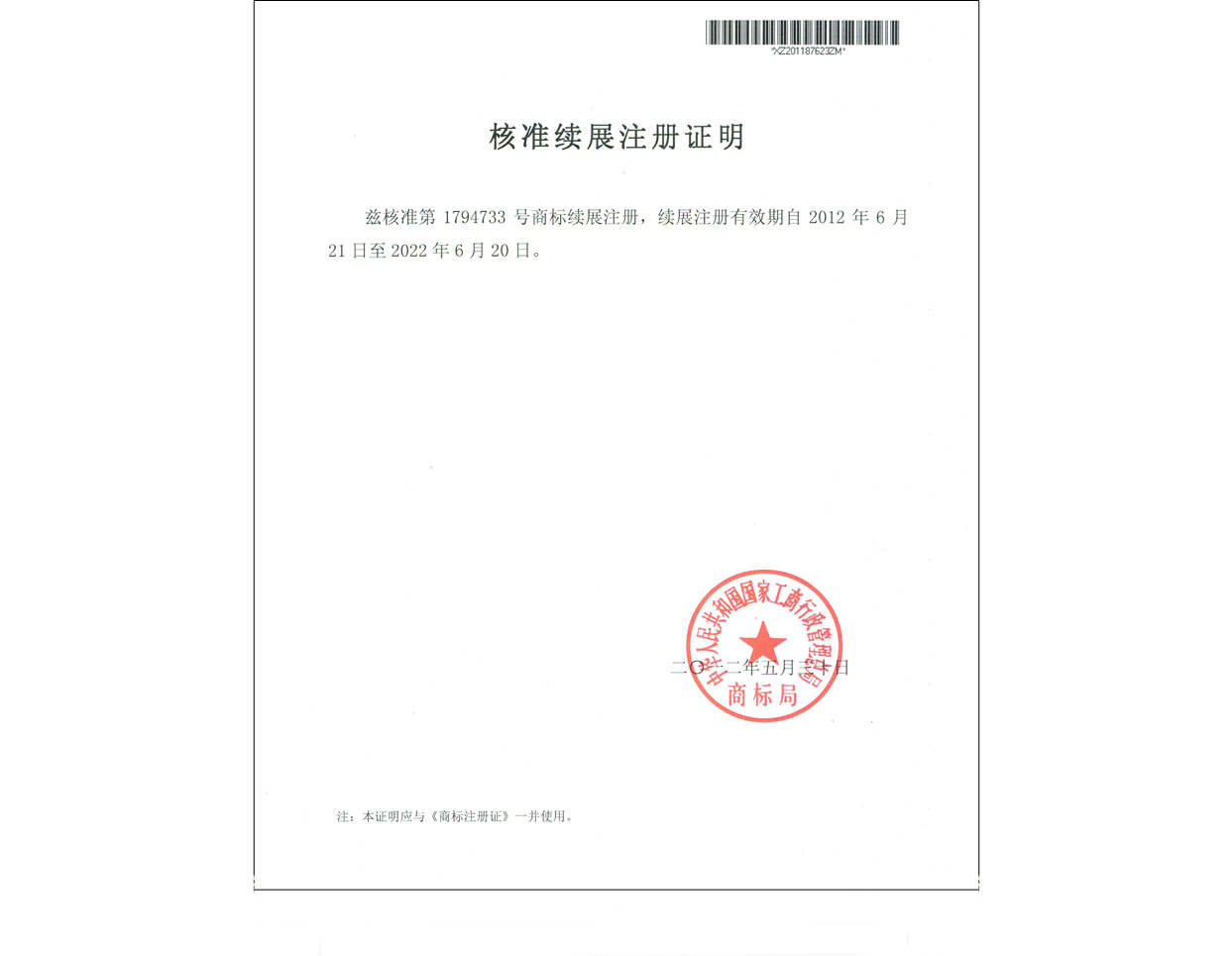 好的商标注册优质推荐:五常大米什么牌子的最好