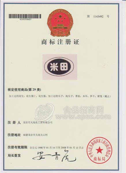 济南商标注册需要提供什么资料价格:品牌商标注册的流程