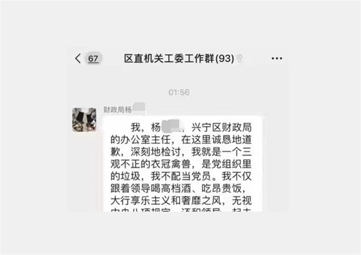 南宁一财政局员工“嫖娼门”事件后,被调至环卫管理站