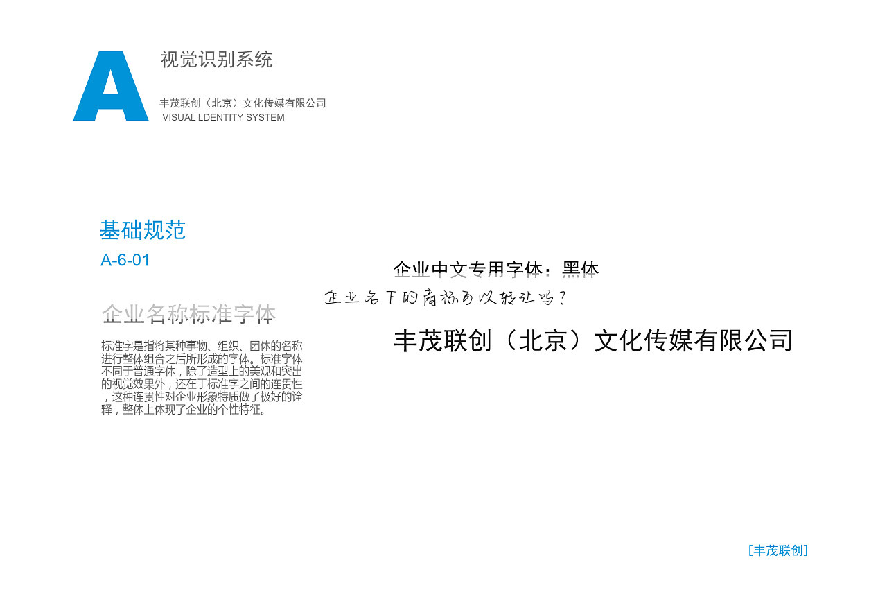 企业名下的商标可以转让吗？