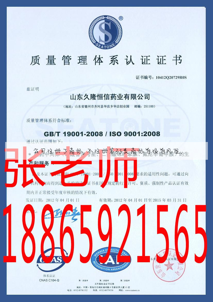 公司注册了商标,不注册第35类商标有没有风险.