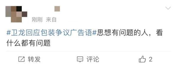 卫龙辣条包装被指打低俗擦边球(卫龙辣条问题事件)_行业资讯_第5张_百科参考网 卫龙辣条包装被指打低俗擦边球(卫龙辣条问题事件)_https://www.whai.cc_行业资讯_第5张