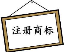 江苏省宁海商标事务所有限公司