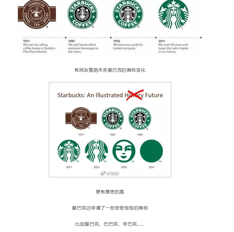 太污了！星巴克LOGO居然是多次“和谐”后的版本