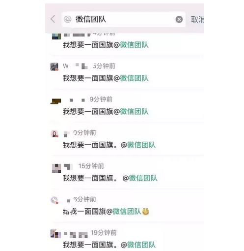 微信国旗头像刷屏，这么做到底违不违法？！