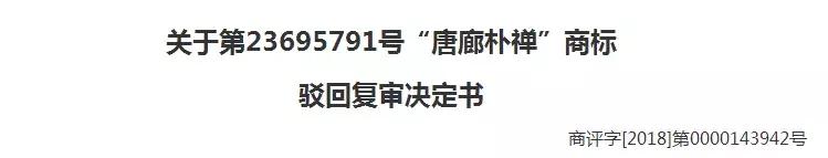 当商标遇上宗教元素，都构成不良影响吗？