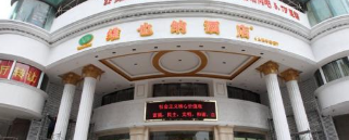 “维也纳酒店改名”后续：商标不能延伸为地名标识