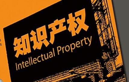 重庆将力争到2020年实现知识产权交易100亿元