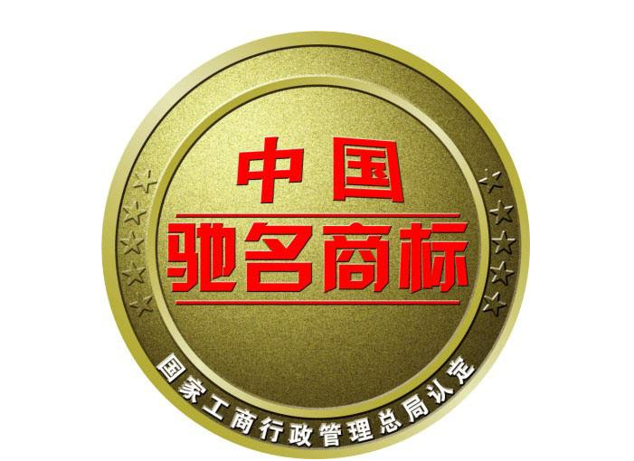 青岛：新增9件中国驰名商标