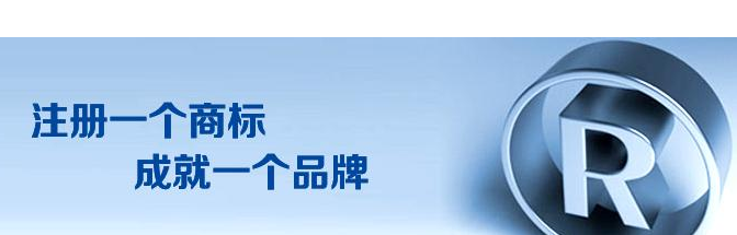 新认定359件山东省著名商标 临沂42件商标榜上有
