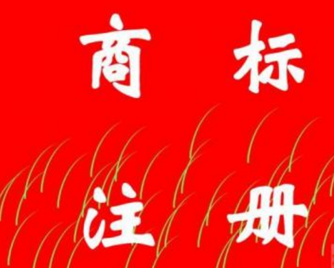 聊城新注册商标777件