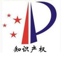 2017年全国知识产权宣传周活动将于4月20日启动