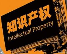 湖州市发布知识产权