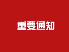 福州一品知识产权资讯：2017福建知识产权宣传周
