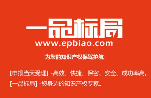 商标注册通过率高于行业水平 一品标局以服务取