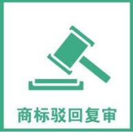 标局答疑：商标被驳回怎么办？三个妙招轻松get√