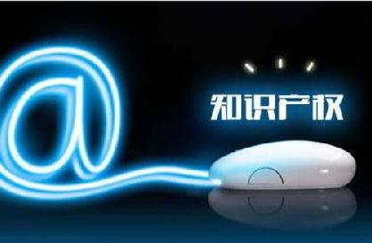 漯河：加快建设知识产权强市助力六项重大攻坚