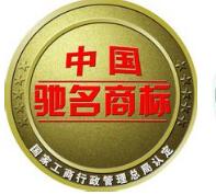 中国驰名商标”洛阳再添2件