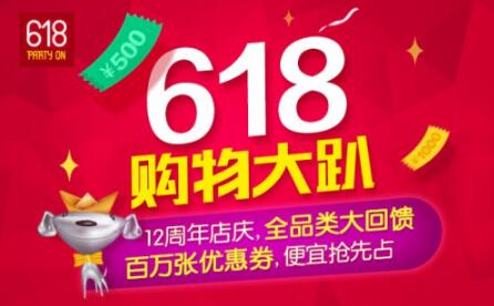 京东注册数字商标“618”，电商企业或掀商标争