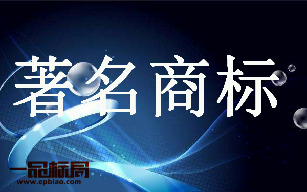 牡丹江市11件商标获推荐参加黑龙江省著名商标评