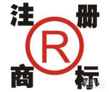 成都注册商标需要多久？