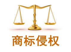 北京商标屡遭侵权、抄袭 “老字号”呼吁国家对