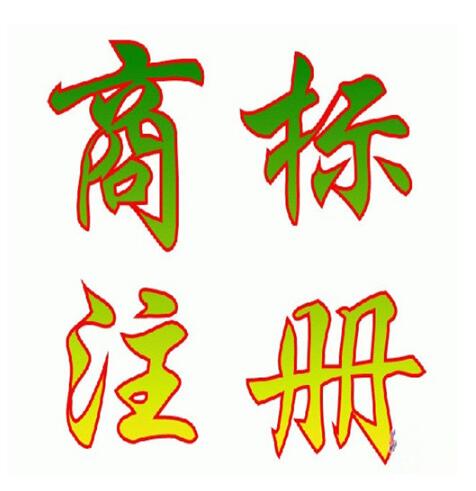 成都商标受理处启动运行 
