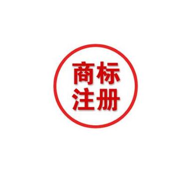 成都商标受理处启动运行