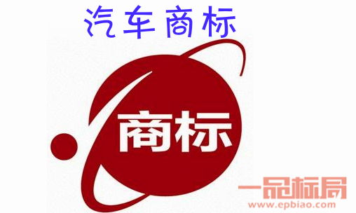 汽车商标大全解析 汽车商标大全解析