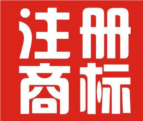 小制鞋厂做鞋子商标需要注册吗？有什么好处啊