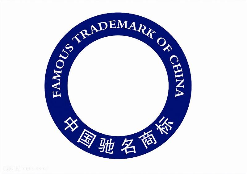 你知道驰名商标认定后有效期是多久吗？