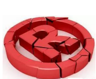 【精品】浅析R商标对于企业的意义和价值 【精品】浅析R商标对于企业的意义和价值