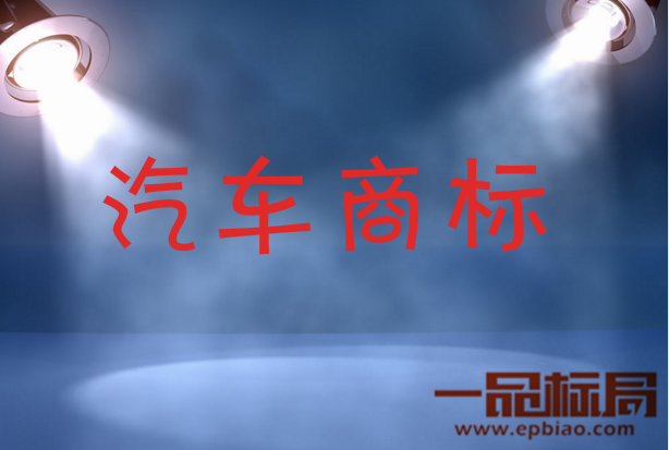 团伙假冒注册商标伪造汽车贴膜 三年获利百万 团伙假冒注册商标伪造汽车贴膜 三年获利百万