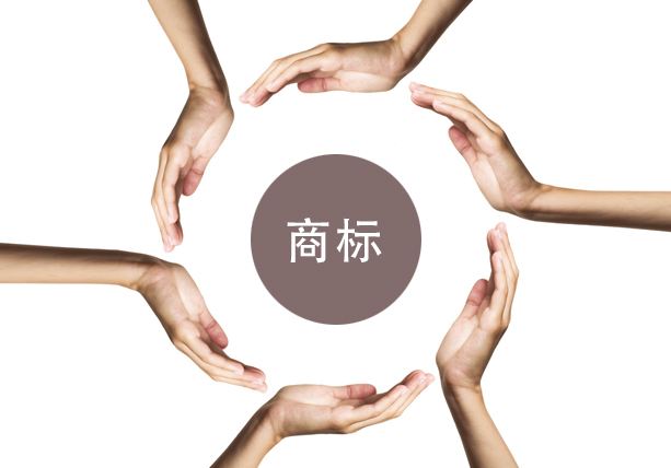 细说服饰行业的商标怎么申请保护比较全面 细说服饰行业的商标怎么申请保护比较全面