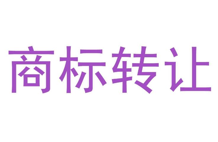 金典商标流程是什么? 金典商标流程是什么?