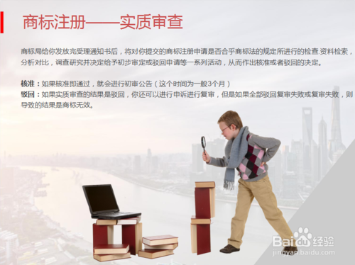 2017年如何申请服装商标注册办理