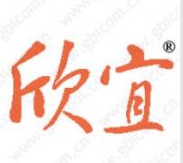 第25类游泳衣商标转让推荐:欣宜 第25类游泳衣商标转让推荐:欣宜