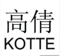 咖啡茶糖选高倩 KOTTE 咖啡茶糖选高倩 KOTTE