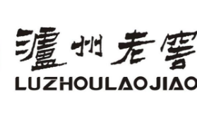 商标近似惹争议，泸州老窖获赔偿