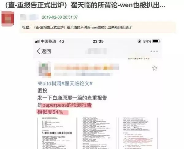 翟天临“学霸”人设崩塌