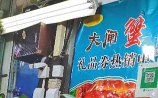 “纸螃蟹”产业链调查：多方可从蟹卡蟹券中渔