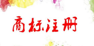 如何查询企业名称是否被注册商标