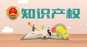四川成都推知识产权运营基金　鼓励社会资本进