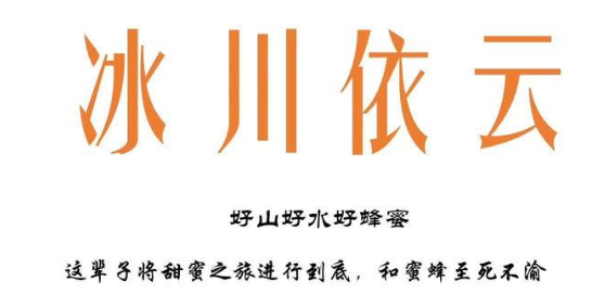 法国“依云”状告商标被抄袭 工商总局裁定什邡