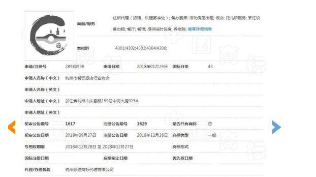 杭州“菜”注册了商标 与“杭帮菜”势不两立？