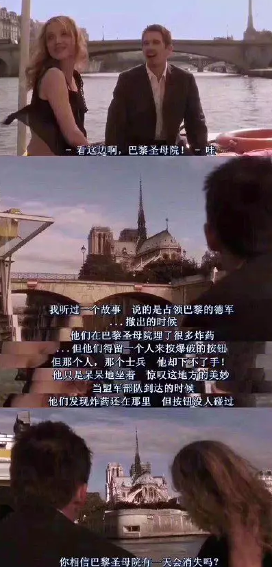 你相信巴黎圣母院有一天会消失吗？