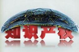 知识产权局：恶意侵犯商标专用权最高赔偿额提至五倍