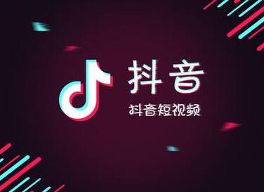 抖音诉百度窃取海量视频：版权纠纷索赔9000万，